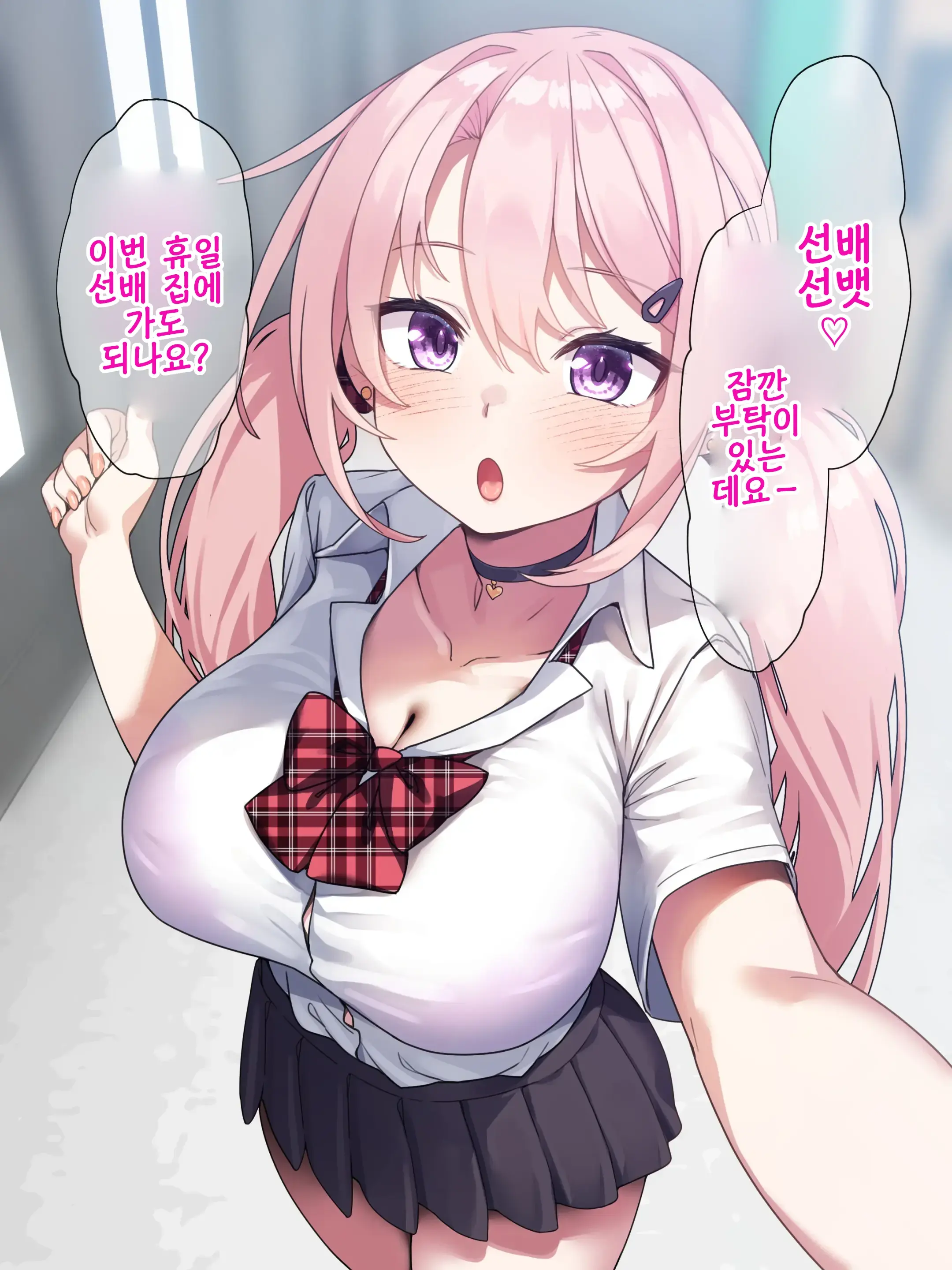 Okane De Nandemo Shite Kureru Kouhai-Chan Ga Sakushu Shiyou To Shita Senpai No Dekachin Ni Wakarasareru Made | 돈이면 뭐든 해 주는 후배가 착취하려고 했던 선배의 거대 자지에 참교육 당할 때까지